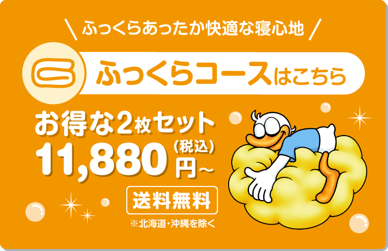 布団クリーニング 着物クリーニングのヤングドライ 約300の実店舗 ドライブスルーも大好評