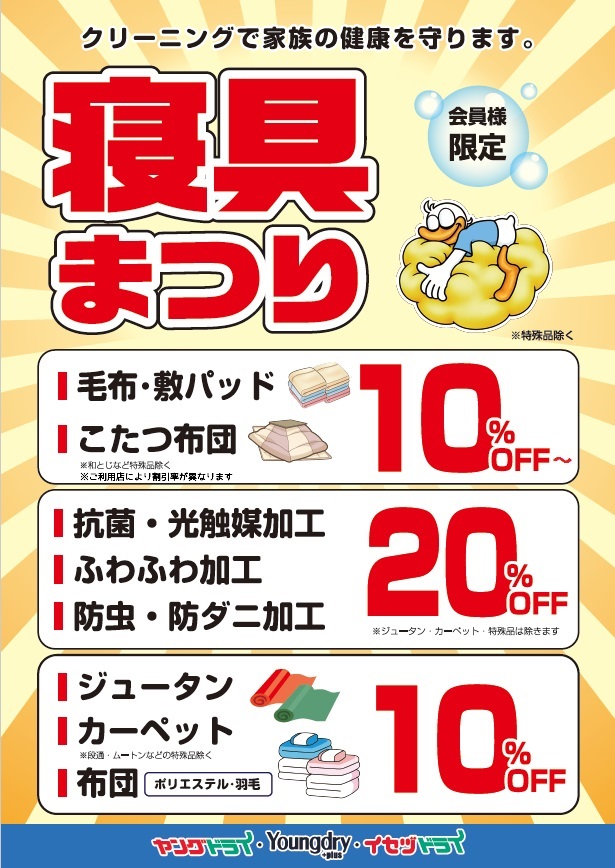 ヤング ドライ トップ 浴衣 料金